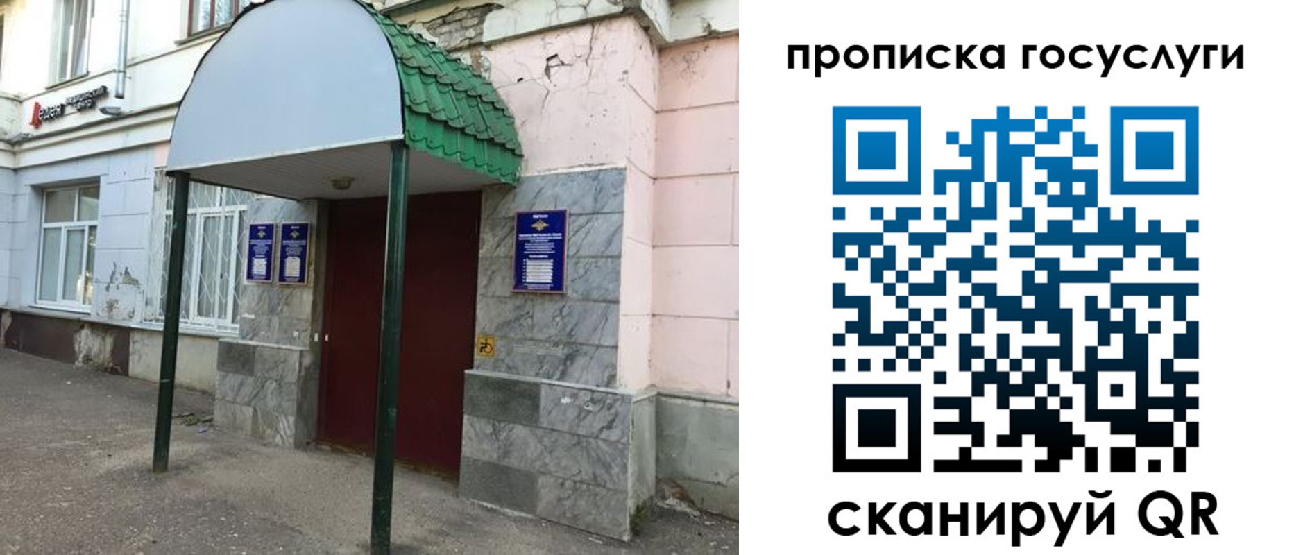 временная регистрация гарантия в Кемерово