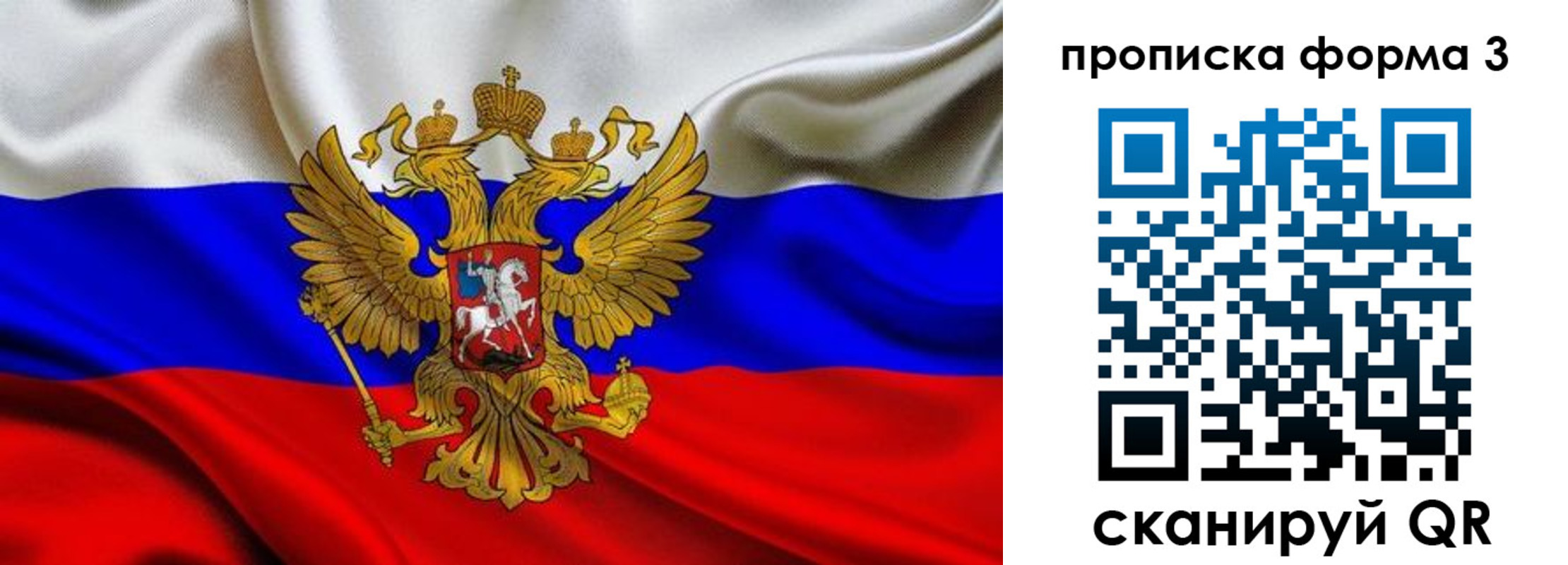 временная регистрация надежно в Кемерово
