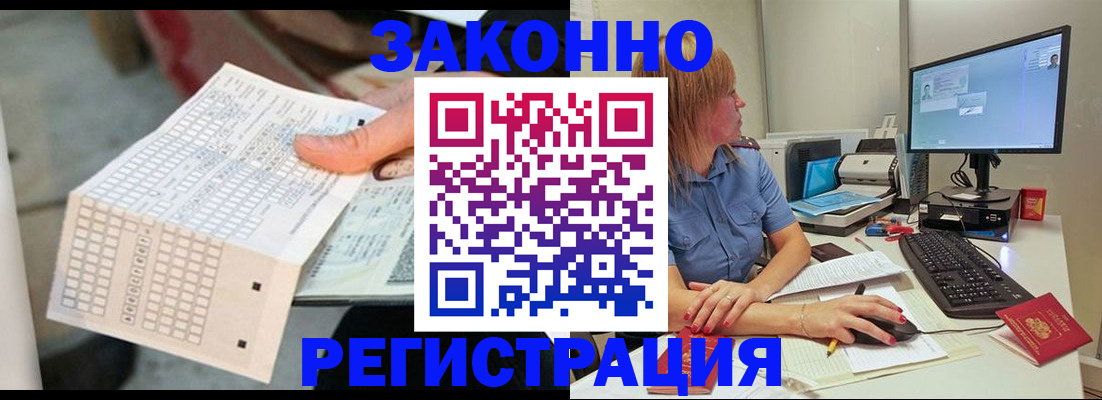 купить прописку в Кемерово