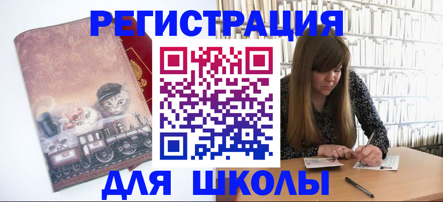регистрация в Кемерово